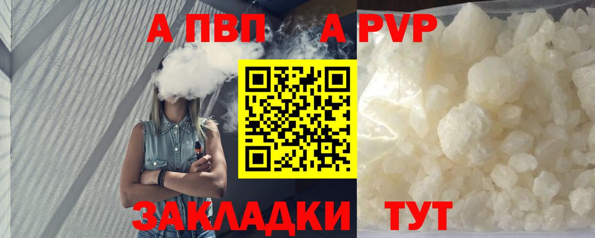 Кудрово  APVP VHQ  где продают   Вход с VPN  Alpha-PVP VHQ 