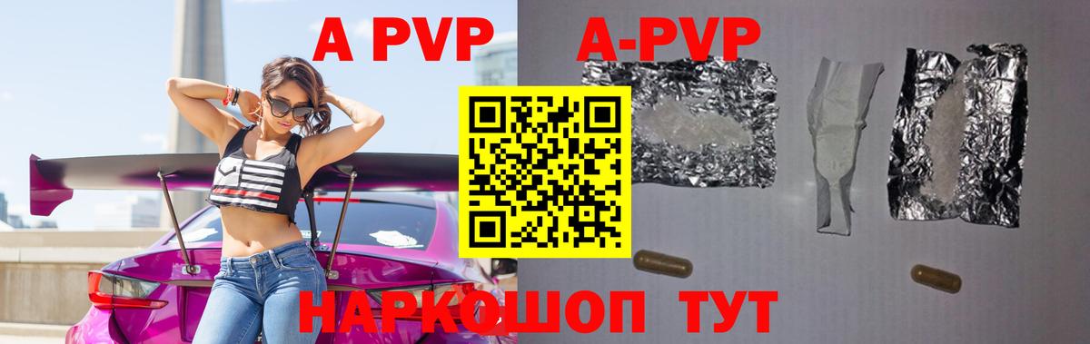 Alpha-PVP СК КРИС Кудрово
