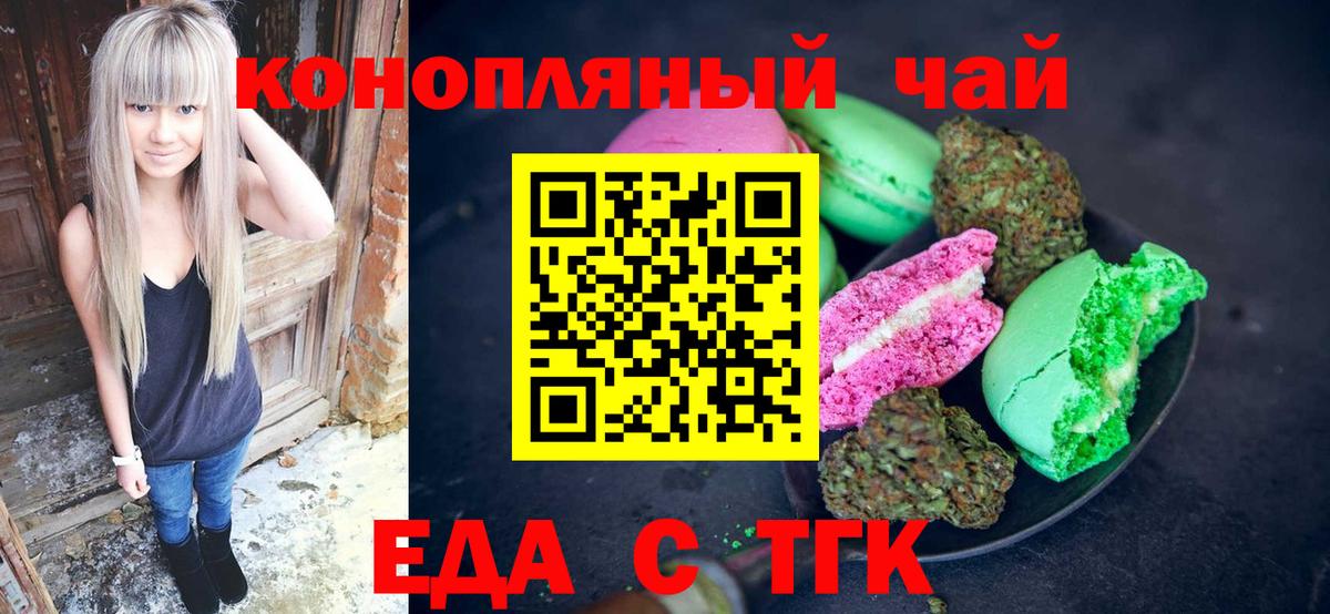 Кудрово  Еда ТГК марихуана  Вход с VPN 