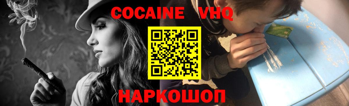 КОКАИН FishScale Кудрово