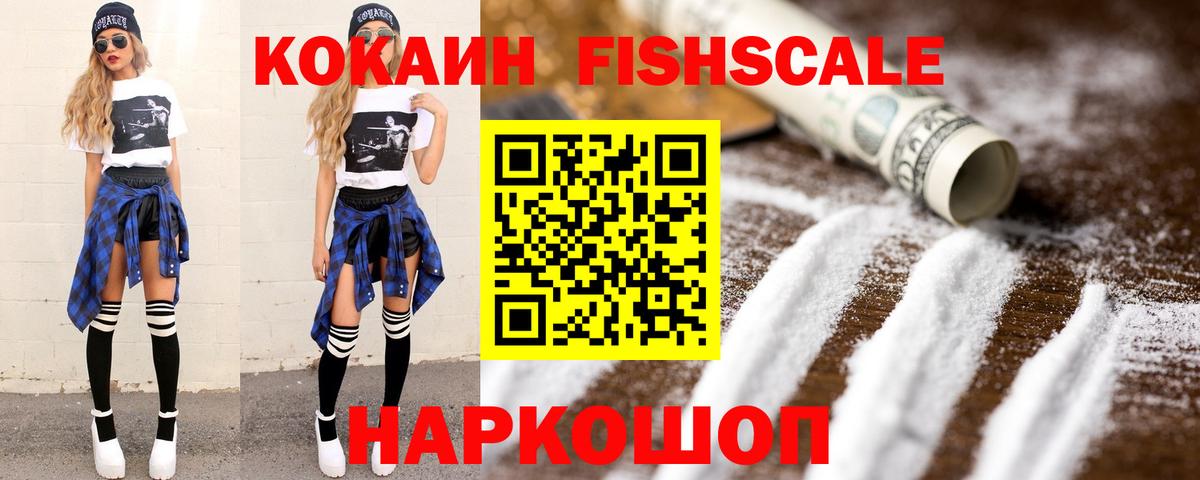 Кудрово  COCAIN Колумбийский  Вход с VPN  Кокаин 97% 
