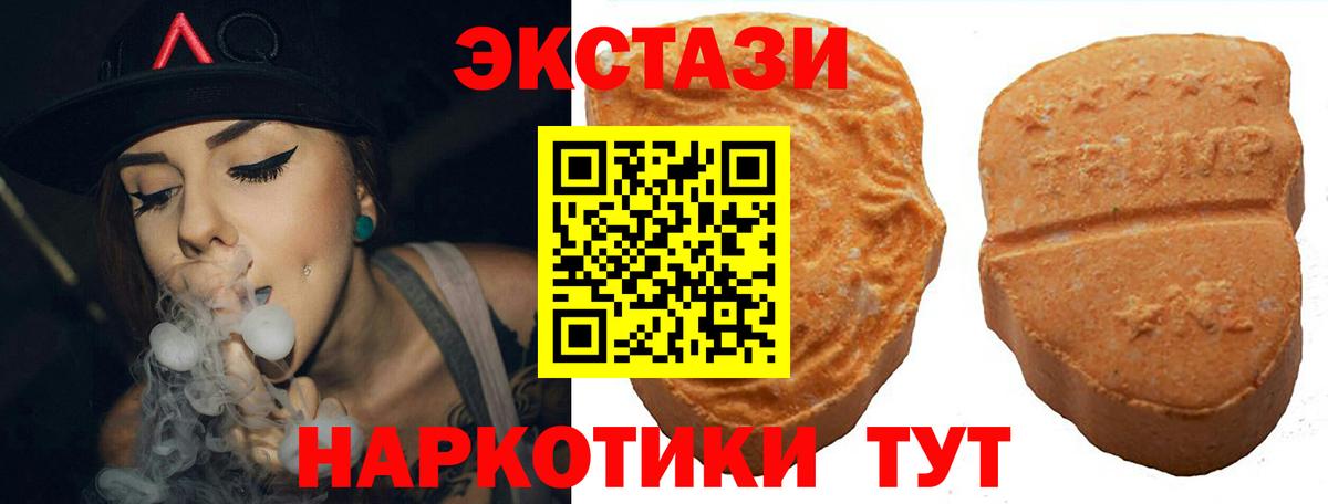 Ecstasy XTC  ЭКСТАЗИ XTC  Кудрово  Вход с VPN 