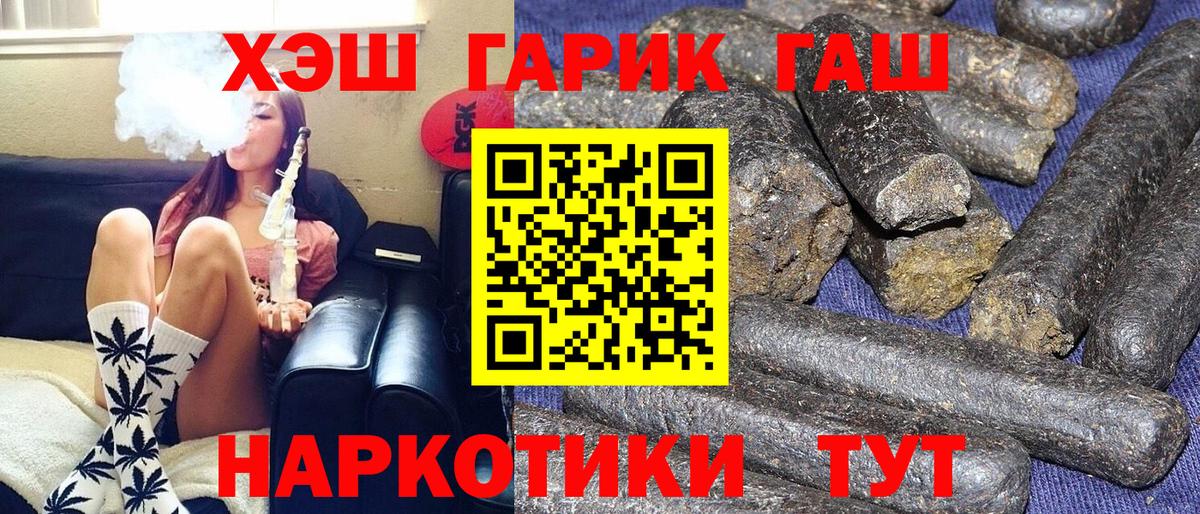 Кудрово  ГАШИШ  Вход с VPN  ГАШ убойный  ГАШ hashish 
