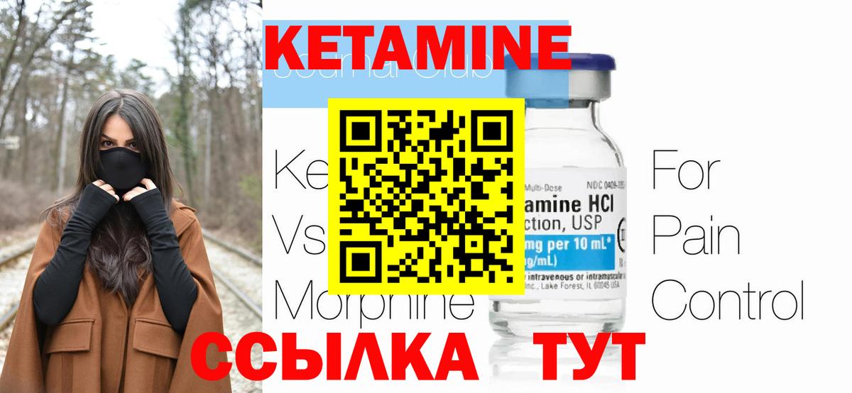 Кудрово  Кетамин ketamine  КЕТАМИН VHQ  Вход с VPN 
