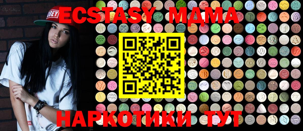 Кудрово  MDMA VHQ  Вход с VPN  МДМА молли 