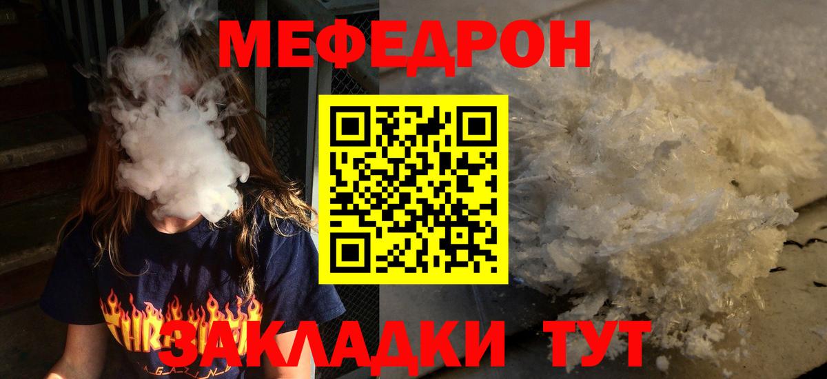 Меф Кудрово