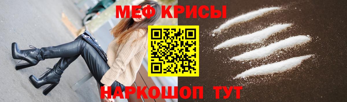 Меф  Вход с VPN  Кудрово  МЯУ-МЯУ мяу мяу 