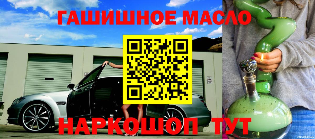 Дистиллят ТГК гашишное масло Кудрово