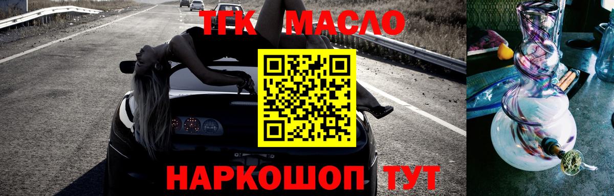 Дистиллят ТГК концентрат  Вход с VPN  Кудрово 